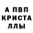 МЕТАДОН кристалл yeya vasques