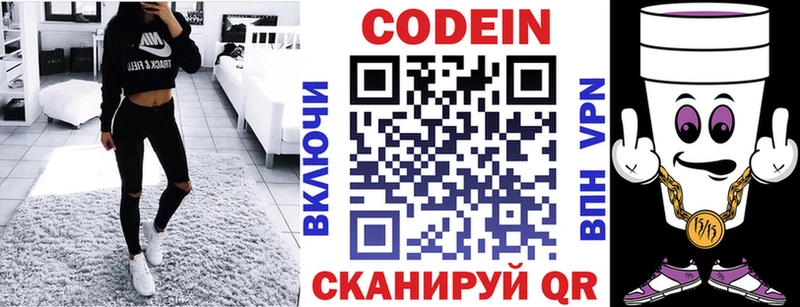 Кодеиновый сироп Lean напиток Lean (лин)  Калининск 